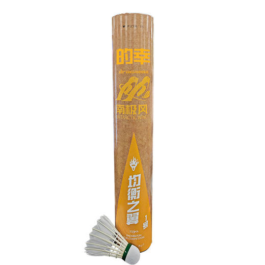 国羽严选均衡之翼1号球鹅毛羽毛球训练比赛用球强耐打飞行稳定性价比 商品图4