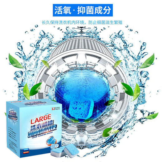 洗衣机槽清洁片 去污垢深层清洁横扫洗衣机槽顽固污渍 商品图2