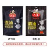 六婆清油火锅底料300g 商品缩略图3