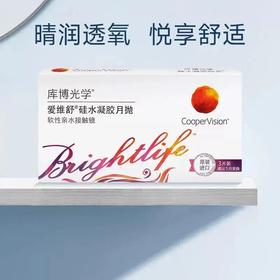 库博光学爱维舒月抛硅水凝胶透明镜片3片，6片装