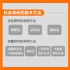 怎么做调研,如何写报告 商品缩略图4