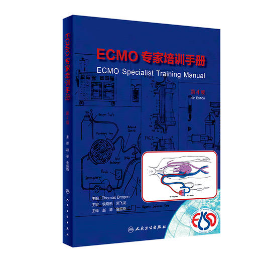 ECMO专家培训手册 第4版 商品图0