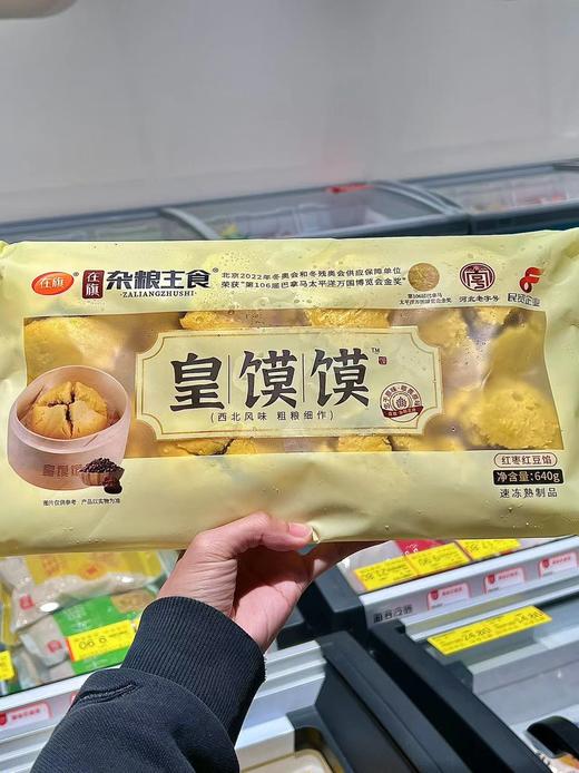 在旗-皇馍馍（红枣红豆馅）640g 商品图0