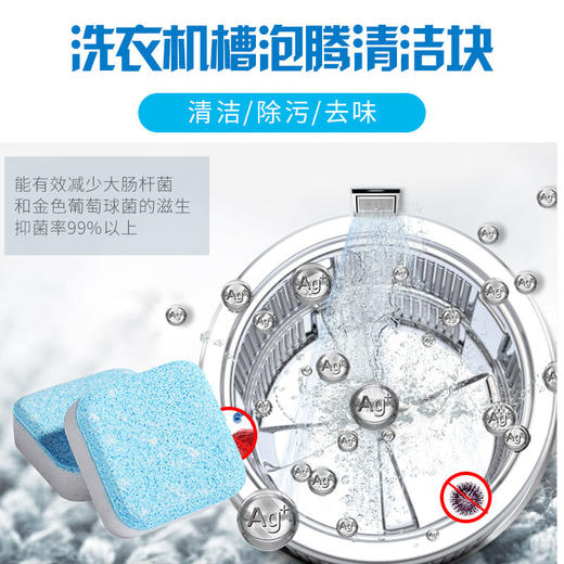 洗衣机槽清洁片 去污垢深层清洁横扫洗衣机槽顽固污渍 商品图3