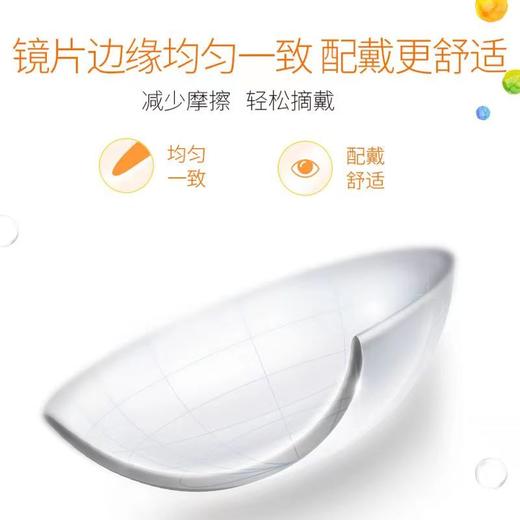 库博光学宝舒润日抛10片装，30片装 商品图2