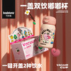 bablov保温杯女高颜值可爱带吸管316不锈钢大容量便携儿童水杯壶 商品缩略图0