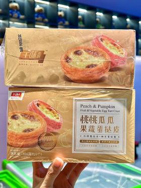 千味央厨-果蔬蛋挞皮304g
