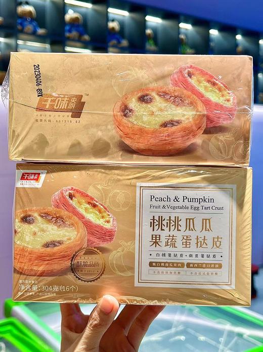 千味央厨-果蔬蛋挞皮304g 商品图0