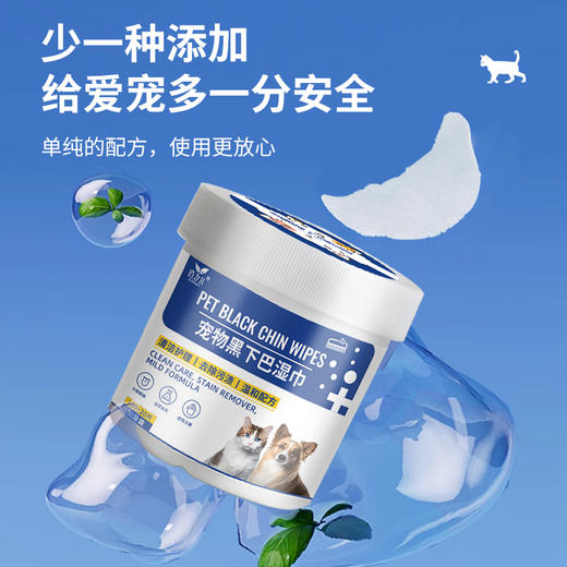 道力其宠物黑下巴湿巾200片狗狗下颚清洁护理湿巾批发 商品图5