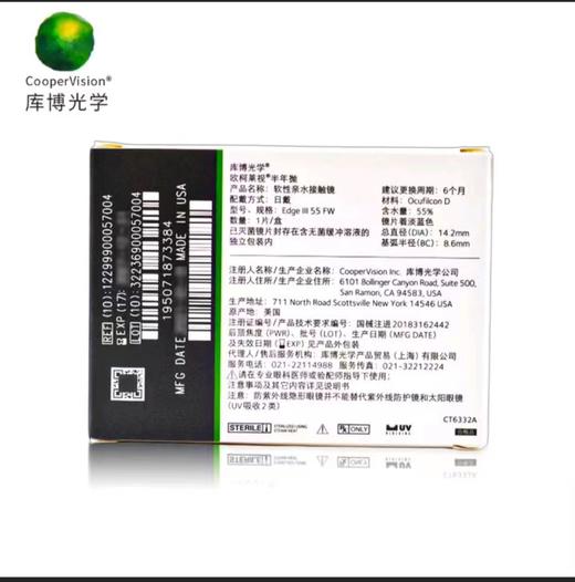 库博光学欧柯莱视半年抛透明片一片装 商品图2