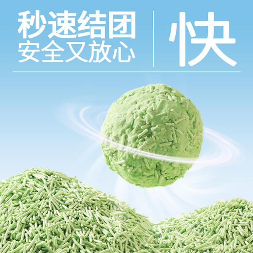 麦斯蒂甄纯豌豆豆腐猫砂2kg活性炭除臭不粘底 不费砂 商品图6