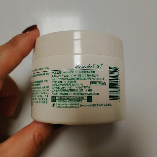 【秒杀】正彩凡士林绵羊油保湿霜补水保湿140g 商品图7