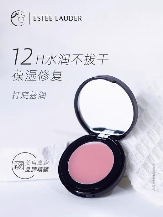 雅诗兰黛 润唇膏 商品图1