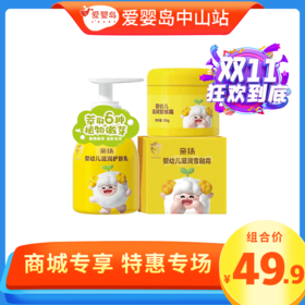 双11特惠-亲扬雪绒霜+亲扬护肤乳