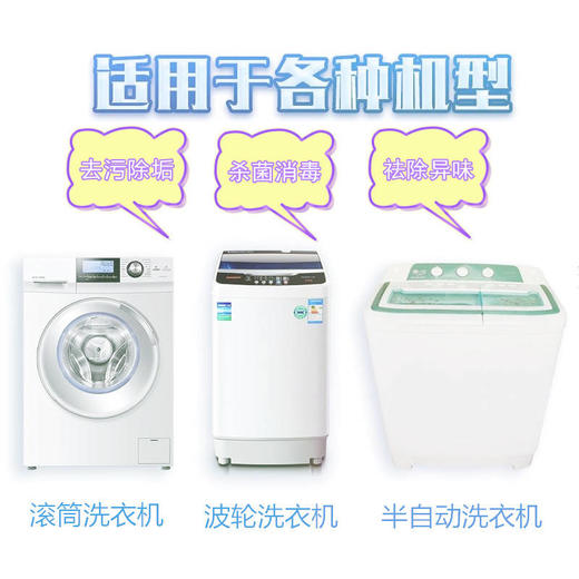 洗衣机槽清洁片 去污垢深层清洁横扫洗衣机槽顽固污渍 商品图4