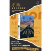 寻路 穿越分裂的国度 商品缩略图2