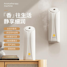 智能除臭喷香机  持久空气清新