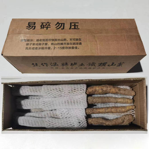 【橙象优选】温县垆土铁棍山药 软糯香甜 皮薄如丝 吃起来无颗粒感 商品图4