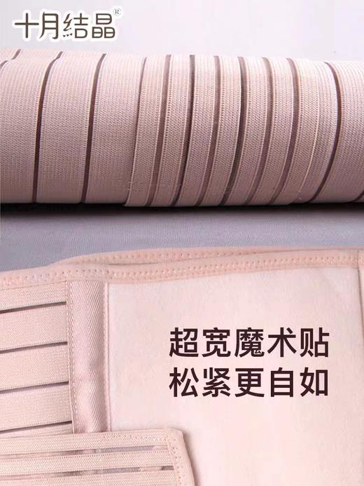 十月结晶SH347多功能收腹带 商品图2