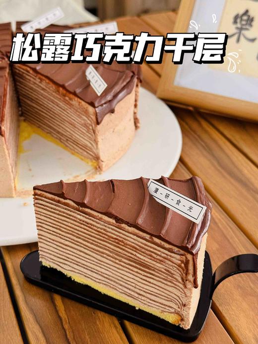 巧克力千层切件 商品图0