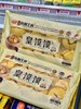 在旗-皇馍馍（红枣红豆馅）640g 商品缩略图1
