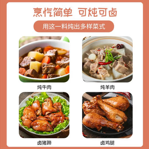 味云坊清炖牛羊料308g 商品图1