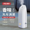 智能除臭喷香机  持久空气清新 商品缩略图1