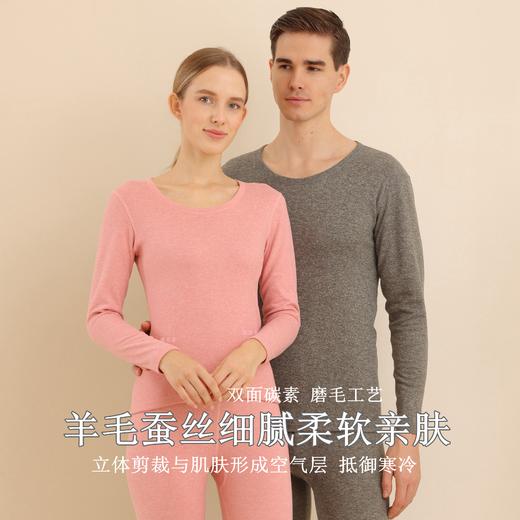 羊毛蚕丝德绒秋冬男女保暖内衣套装 商品图3