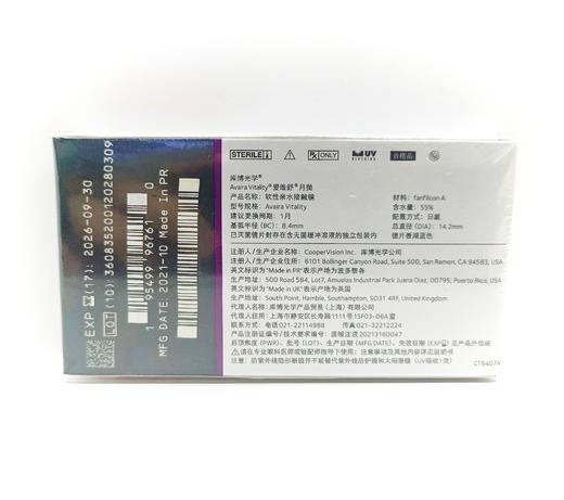 库博光学爱维舒月抛硅水凝胶透明镜片3片，6片装 商品图3