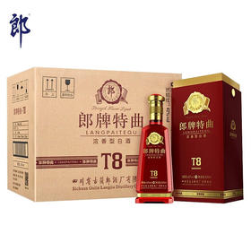郎牌特曲T8浓香型42度白酒500ml