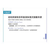 可复美 透明质酸钠藻萃盈润保湿次抛精华液 1.5ml*5支/30支 商品缩略图0