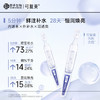可复美 透明质酸钠藻萃盈润保湿次抛精华液 1.5ml*5支/30支 商品缩略图2