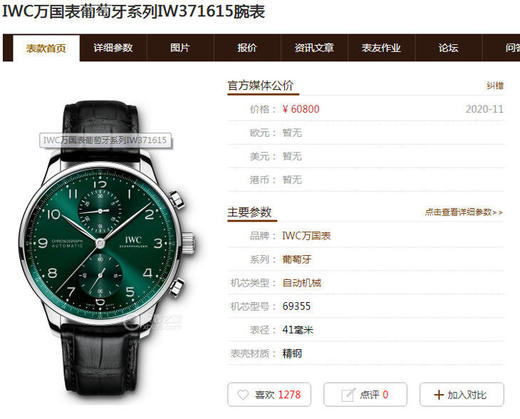 ZF IWC WORLD PORTUGAL SERIES IW371615 150TH GREEN PLATE复刻手表一比一手表n厂c厂zf厂vs厂clean厂广州手表测评 商品图3