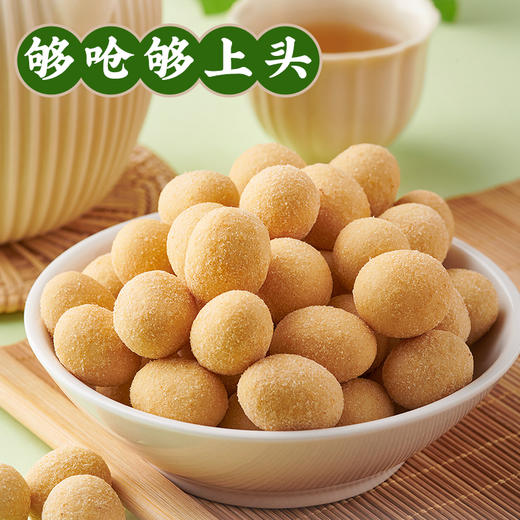 沈爷的宝贝 好嘴到鱼皮花生芥末味 非油炸恒温烘烤零嘴零食小茶点 商品图2