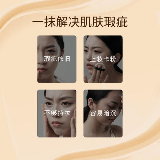 【双旦|年终会员日】半亩花田清透持妆粉底液 商品图3