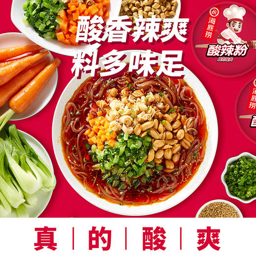 海底捞酸辣粉144g 商品图4