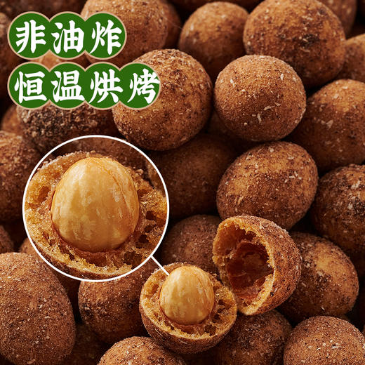 沈爷的宝贝 好嘴到鱼皮花生生椰拿铁味 茶点零食小点心 商品图1