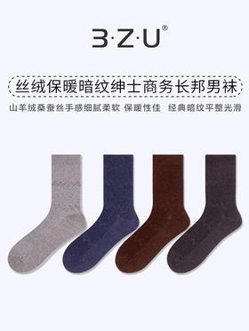 23秋冬新品男士长筒袜保暖纯色百搭商务山羊绒桑蚕丝男袜