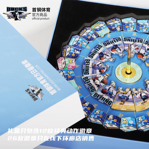 北京首钢篮球俱乐部官方商品首钢体育日晷徽章 商品图3