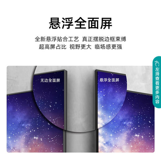 海信电视 43E2F 43英寸全高清智能投屏Unibody悬浮全面屏 家用网络液晶平板教育电视机 商品图2