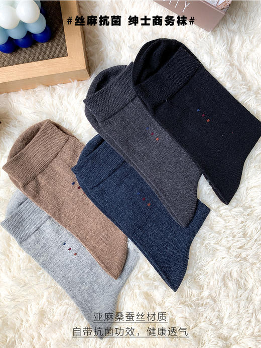 23秋冬新品男士丝麻抗菌提花绅士商务纯色透气长邦男袜 商品图2