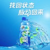 脉动维生素饮料（青柠味） 600ml 商品缩略图2