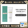 【保税仓】LAMER海蓝之谜洗面奶30ml/支 璀璨净澈泡沫深层洁面 商品缩略图0