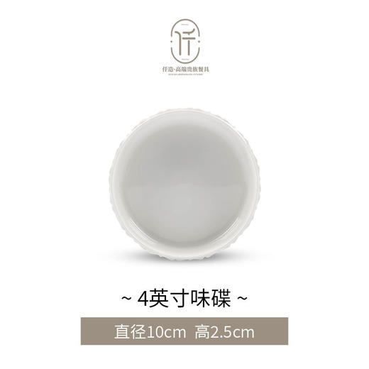 【轻奢典雅！高端艺术品】景德镇高白瓷碗碟餐具套装，酒店摆台浮雕高档感餐具，竖纹浮雕 立体生动 增添美感，瓷质纯净 一擦即净 商品图5