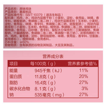 正大食品（CP）原味鸡块2斤酥脆鸡块 鸡胸肉鸡肉鸡块半成品炸鸡配番茄 商品图4