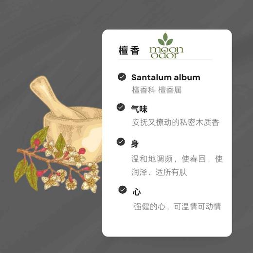 20  真正迈索尔老山檀香精油【香气020】 商品图0