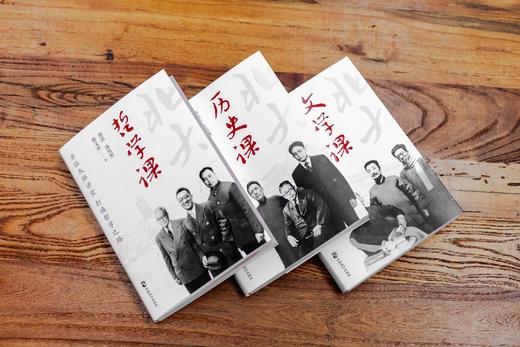 《北大通识系列套装》(全3册) 商品图5