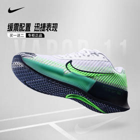 NIKE耐克网球鞋男款VAPOR 11专业运动鞋防滑耐磨透气舒适训练球鞋