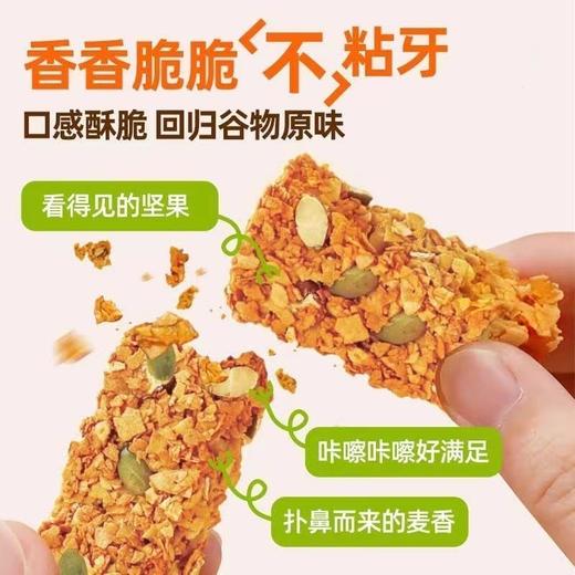 【香香脆脆不粘牙！燕麦棒】轻食燕麦酥代餐能量棒休闲谷物饱腹饼干 商品图1