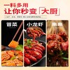 名扬清油火锅底料【500g】 商品缩略图3